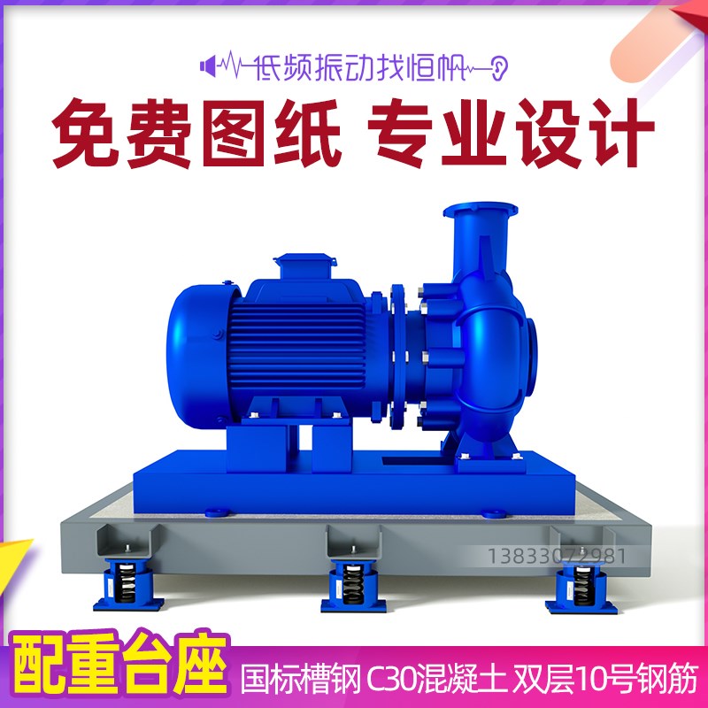 定制配重台座水泵房震动噪音空气阻尼减震器惯性支座钢架避振隔音