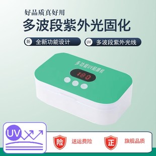 UV紫外线固化机UV光固真空机30颗灯二合一曲屏手机贴UV光固膜固化