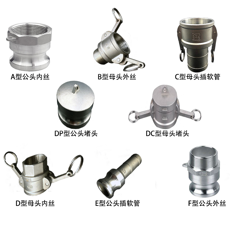 304不锈钢快速接头扳把式A型重型加长加厚丝扣内螺纹公头内丝快装