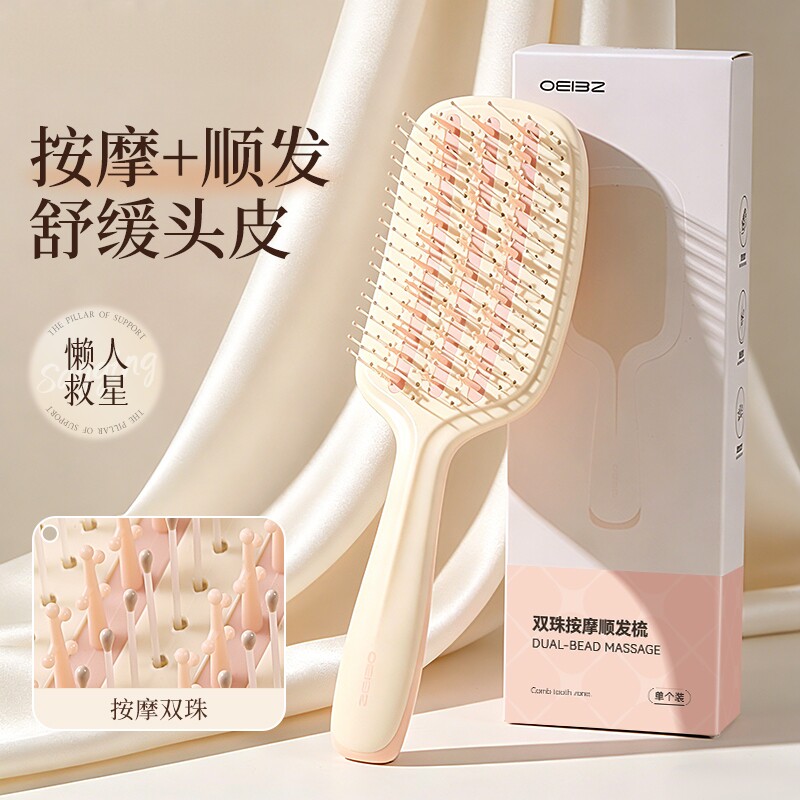 双珠按摩梳排骨梳蓬松高颅顶女士专用排骨造型直发梳家用卷发梳