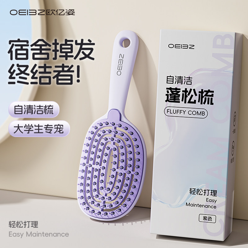 梳子蓬松颅顶排骨梳女士专用防静电头皮按摩家用清洁卷发造型梳子,家庭/个人清洁工具,梳子/化妆梳/按摩梳,淘宝优惠券,粉丝福利购,淘宝优惠卷