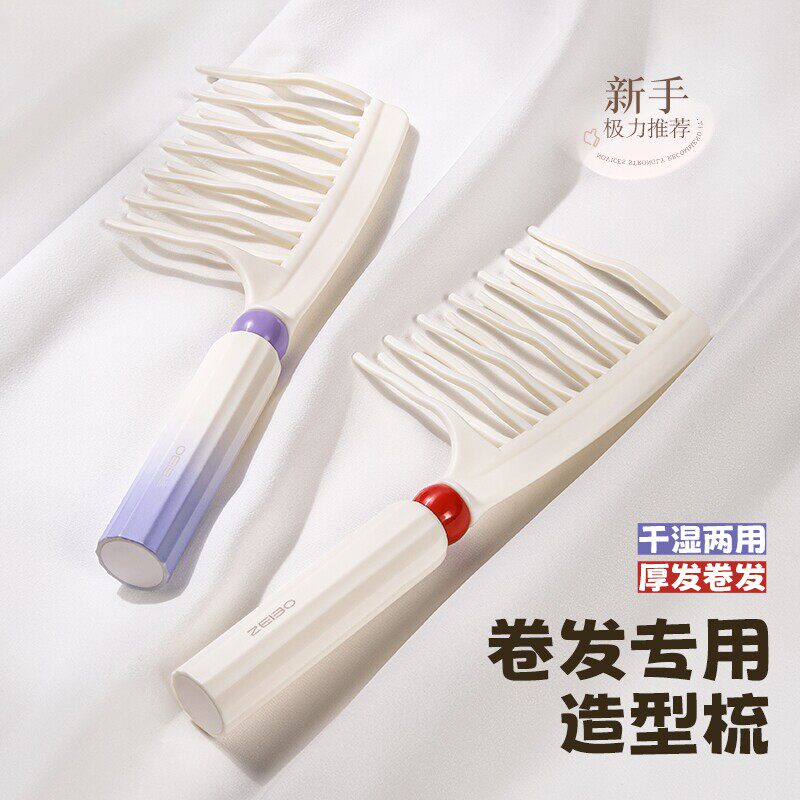 双排波浪齿梳子大齿宽齿卷发不打结顺发女士长发烫发梳专用静电梳