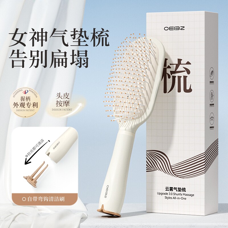 梳子蓬松气垫梳女士专用排骨梳家用按摩梳造型高颅顶卷发梳蓬松梳