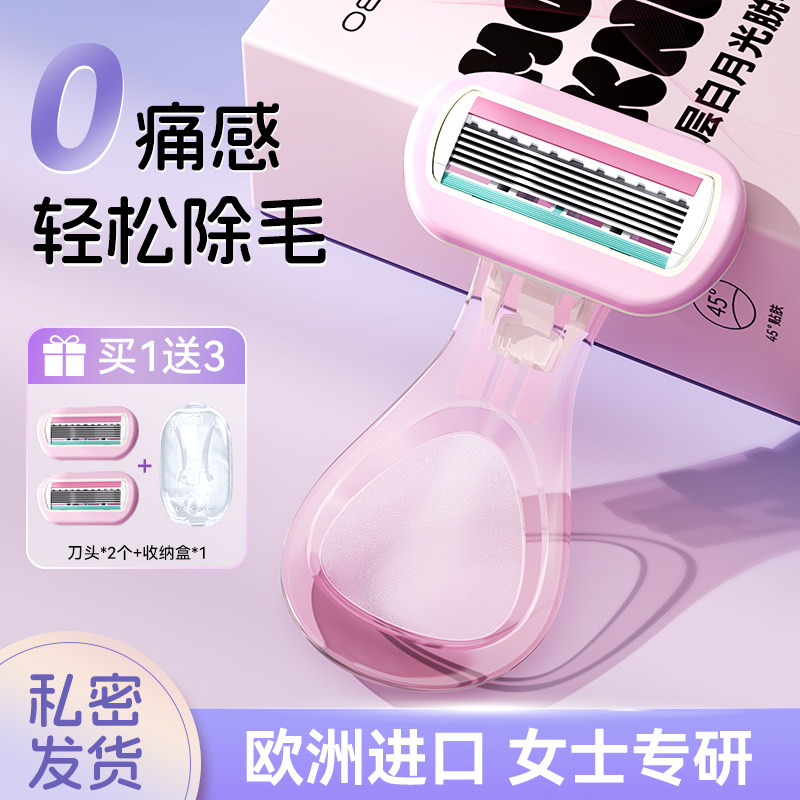 刮毛刀女士脱毛神器刮腋毛唇毛剃毛器女生专用去腋下毛私密处修剪
