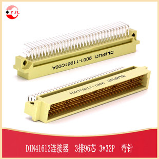 2.54欧式插座  3*32P 3排96P 9001-11961/12961/13961/14961 C00A