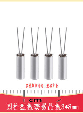 圆柱晶振12/16/20/24/25/26/27M 32.768K OSC-TH_BD3.1-P0.8-D0.3