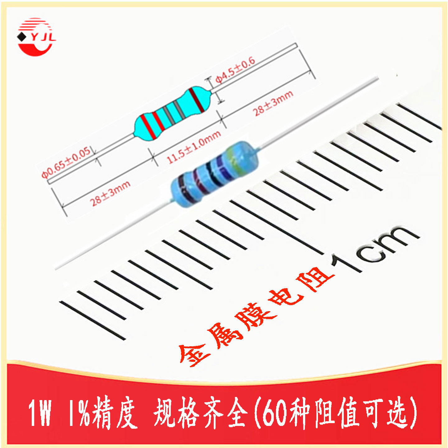 MF1W金属膜电阻270Ω 300Ω 330Ω 360Ω 470Ω RES-TH AXIAL-0.6