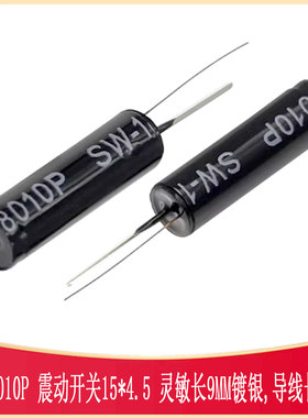 15*4.5mm 高灵敏震动传感器 12V SW-TH_SW-18010P 镀银导线长11MM