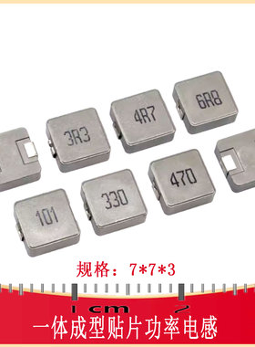 FXL0630一体成型电感2.24.7/6.8/10/33/47/8.2UH INT-SMD_L7-W6.6