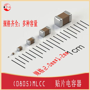 0805贴片电容 5.6nF6.8nF8.2nF10nF12nF15nF18nF MLCC CAP-SMD