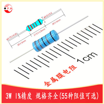 MF3W金属膜电阻8.2Ω10Ω 15Ω 20Ω 22Ω 30Ω RES-TH AXIAL-1.0