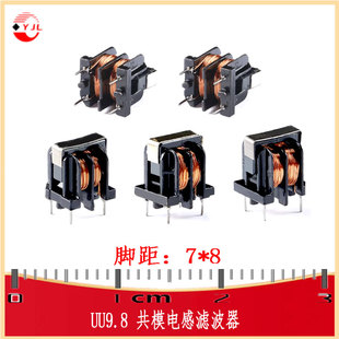 UU9.8共模电感滤波器10/20/30/40/50MH FILTER-TH_4P-L16.5-W11.5