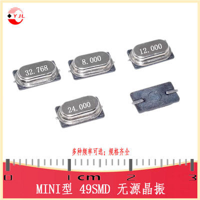 HC-49S无源晶振CRYSTAL-SMD-Mini