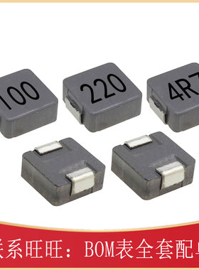 功率电感1.5 2.2 3.3 4.7 6.8 10 22 33 47uH IND-SMD_L7.0-W6.6