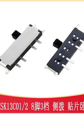 MSK13C01/2拨动开关 8脚3档带柱侧拨贴片1.5H滑动开关 SW-SMD