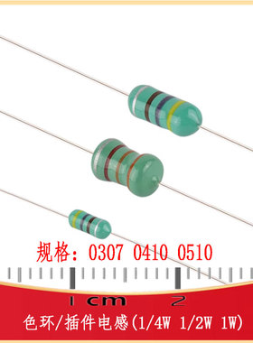 0307 0410 0510色环电感 1100mH 2.7 4.7100 330 470uH IND-TH_BD