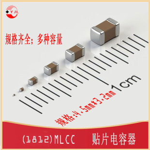 SMD CAP 1812 贴片电容MLCC