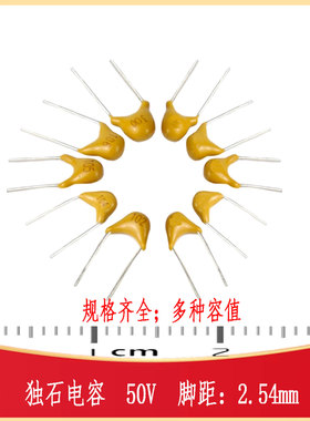 50V独石电容器0.1UF 0.15UF 0.22UF 0.68UF 1UF 10UF CAP-TH MLCC