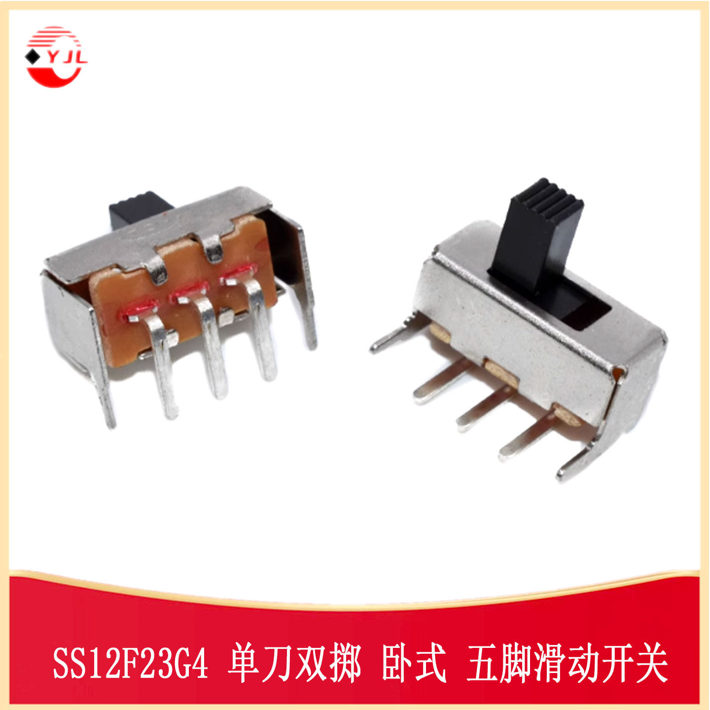 SS12F23G4/5五脚滑动开关