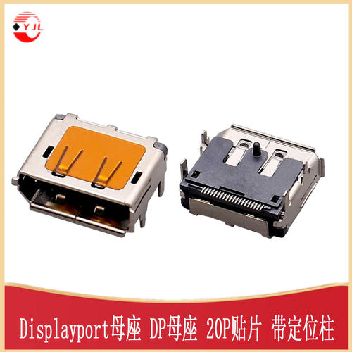 Displayport母座0.5脚距20P