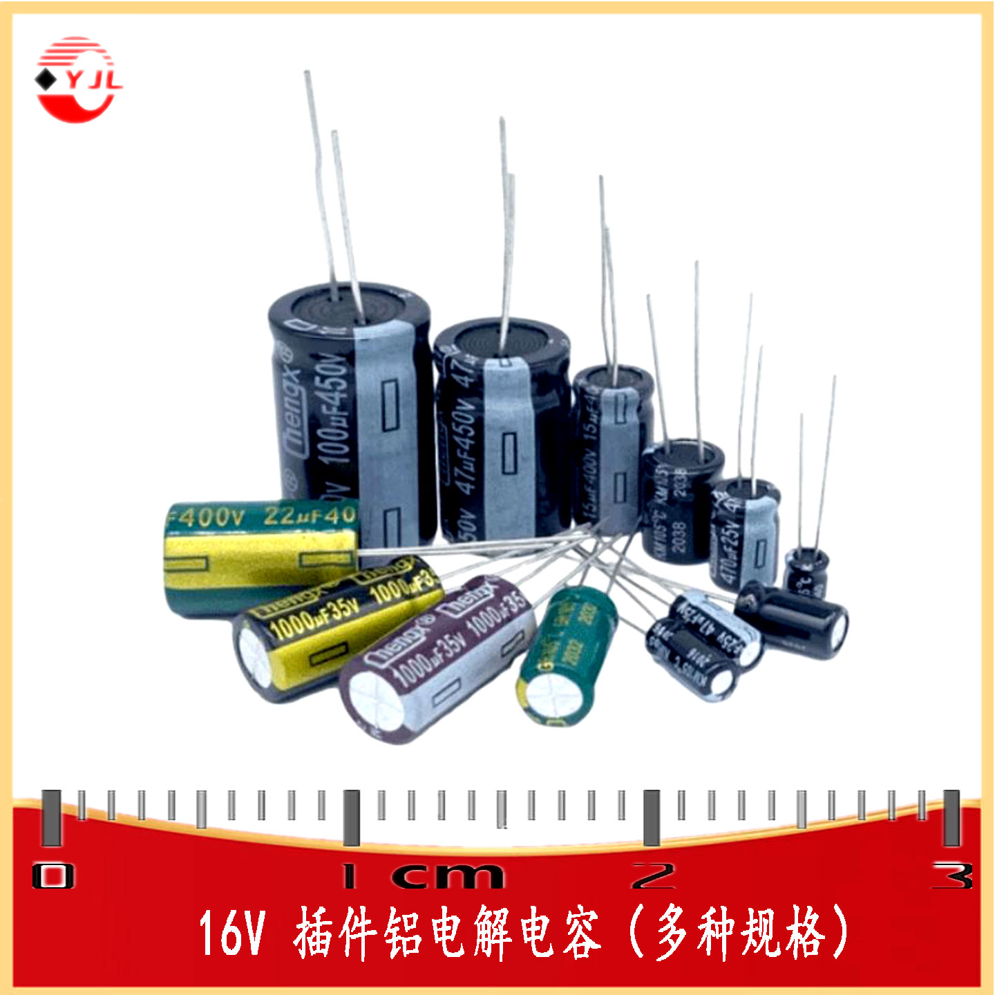 16V插件电解电容器10/22/33/47UF 100UF 220UF 330UF CAP-TH_BD