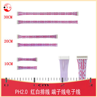 PH2.0单头双头红白排线 2P/3P/4P/5P/6P/7P/8P 端子线电子线