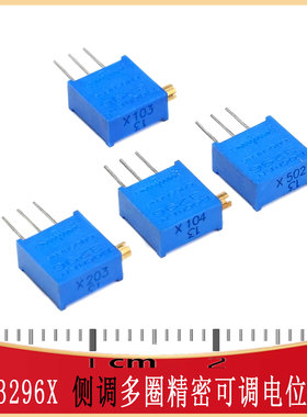 侧调多圈可调电位器 1K2K5K50K100K200K500K1M RES-ADH-TH_3296X