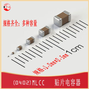 SMD CAP 0402贴片电容 MLCC