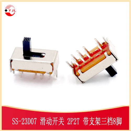SS-23D07双联立式滑动开关