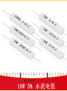 5W 5% 水泥电阻0.1R5R1R0.22R 0.47R0.5R4.7R10R100R 20K RES-TH