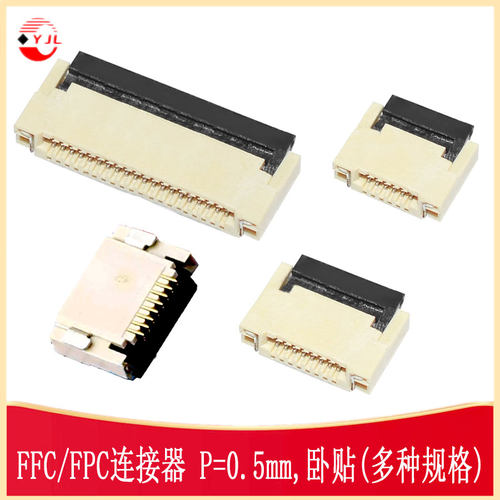 FPC卧贴连接器THD0521-8CL-GF