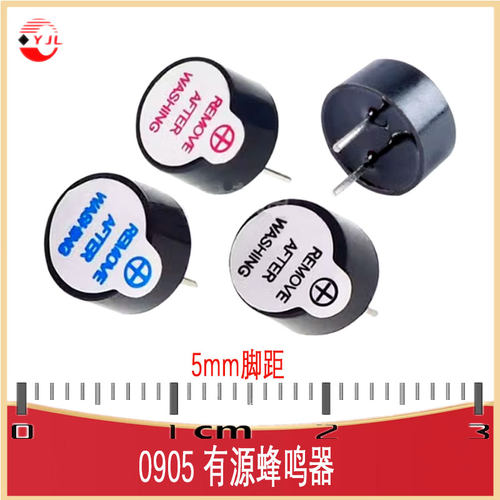 9050BUZZER无源有源直流蜂鸣器