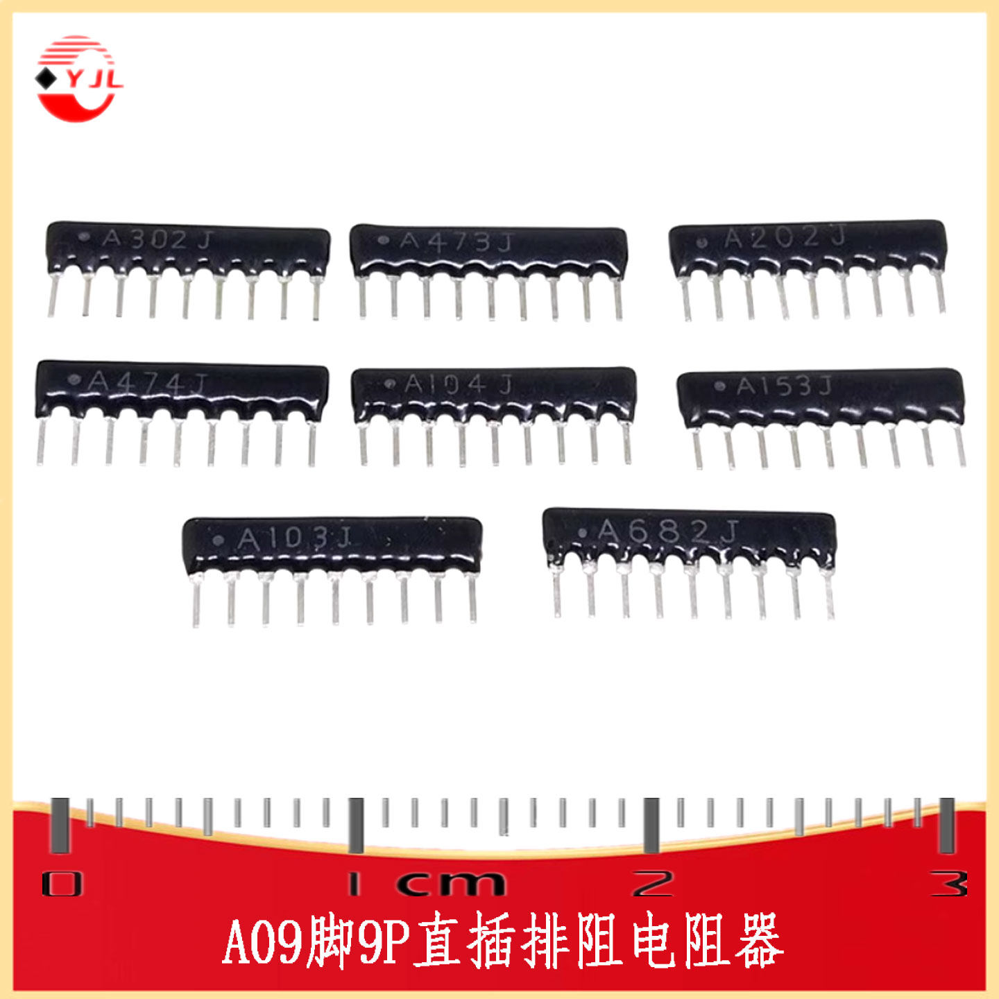 直插排阻电阻器A09RES-ARRAY-TH