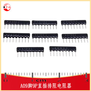 102J 472J ARRAY A09 RES 103J 473JP 直插排阻电阻器 222JP