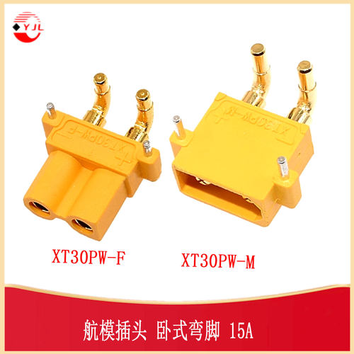 AMAS航模插头XT30PW-M/F