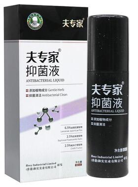 【官方正品】夫专家抑菌液60ml正品喷雾肤专家抑菌喷剂皮肤外用软