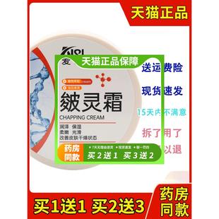 【官方正品】爱琪皴裂霜老牌子皴灵霜脚干裂手足干裂脚后跟皴裂开