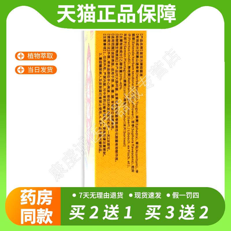 【官方正品】邵家传杂技配方苗百方牌抑菌液30ml颈肩腰腿关节不适
