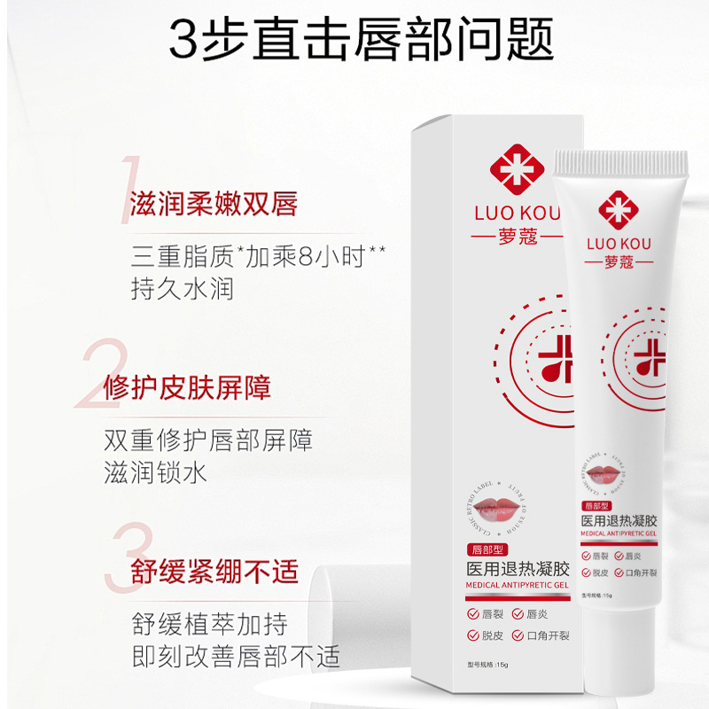 【官方正品】医用型唇炎膏嘴唇脱皮润唇膏热凝胶男女防干裂唇膏