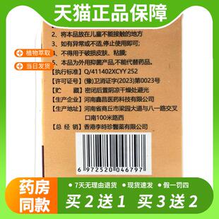【官方正品】永宁泰 鱼鳞蛇皮霜 润肤霜去鸡皮肤毛囊清膏霜鳞屑霜