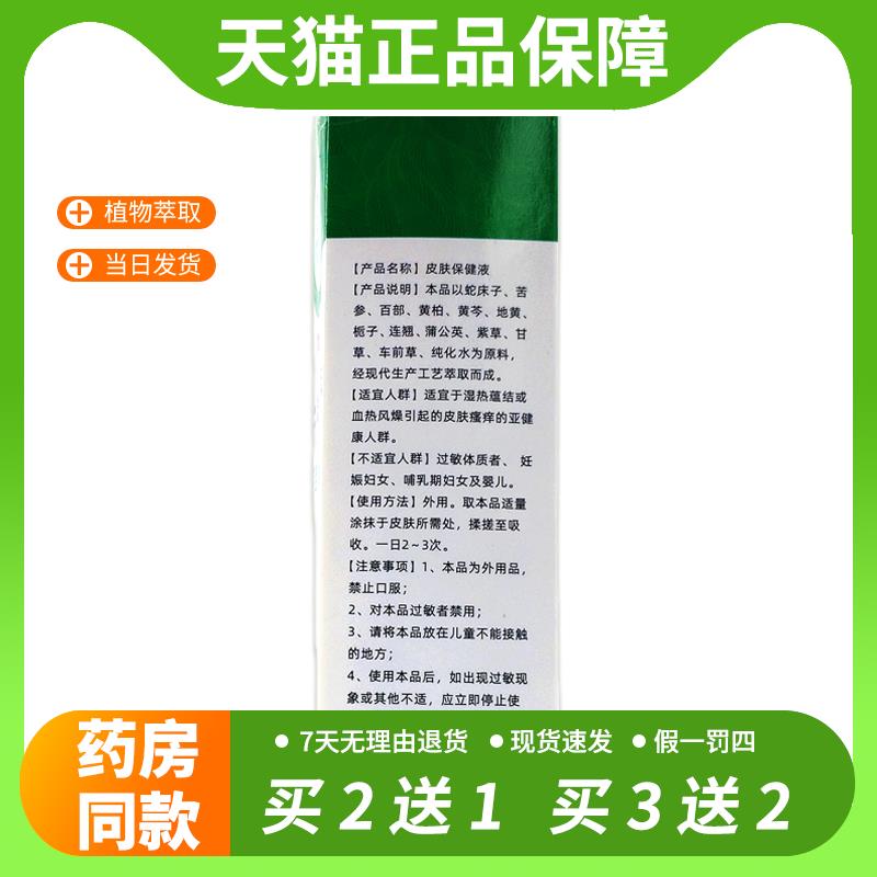 【官方正品】买1送1 APDMP云南本草足部抑菌喷剂60ml皮肤外用草本