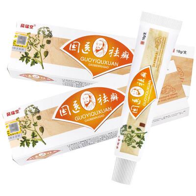 【官方正品】买 2送1/买 3送2 原明尼舒达国医祛癣草本乳膏软膏