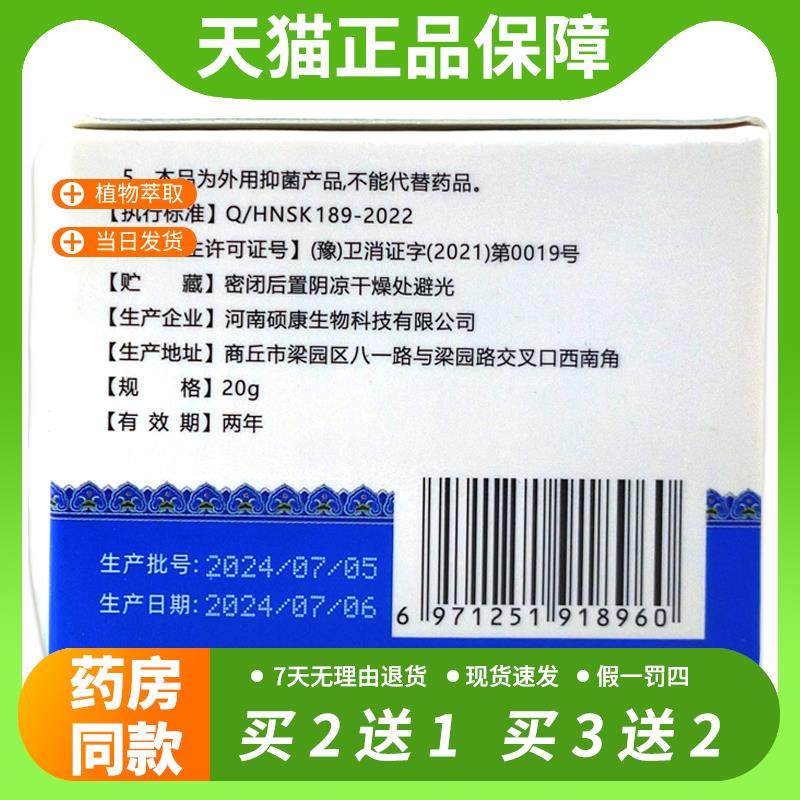 【官方正品】买2送1 买3送2APDMP云南真菌王20g足部皮肤外用真菌