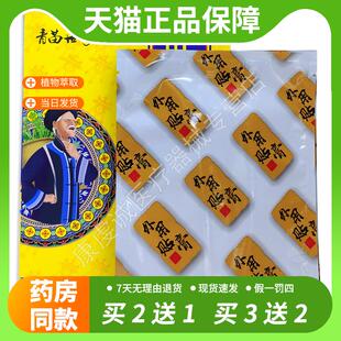 【官方正品】青苗世家苗王透骨贴通络活骨贴颈肩腰腿风湿关节贴膏