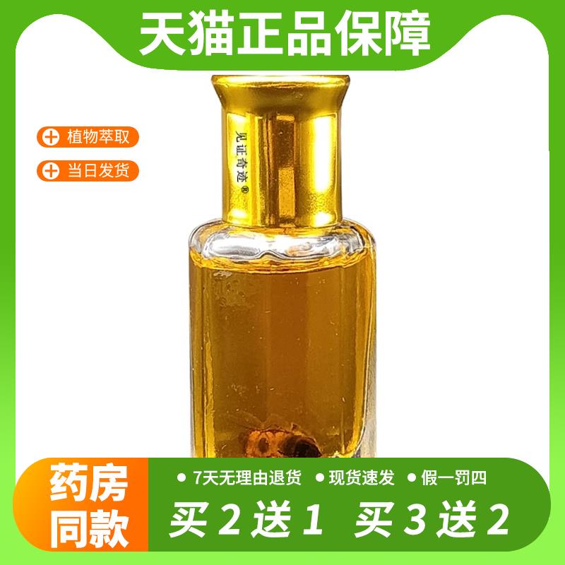 【官方正品】王泰林蜂疗灸正品颈肩腰腿膝盖关节腰椎肩周舒筋活络