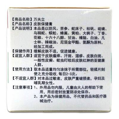 【官方正品】御古珍云南本草万夫立乳膏皮肤不适温和外用舒缓