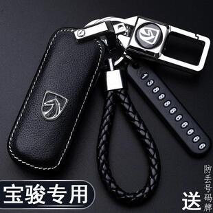 宝骏510钥匙套 豪华型560/530/310W/360/630e100/rs3/730车包扣壳