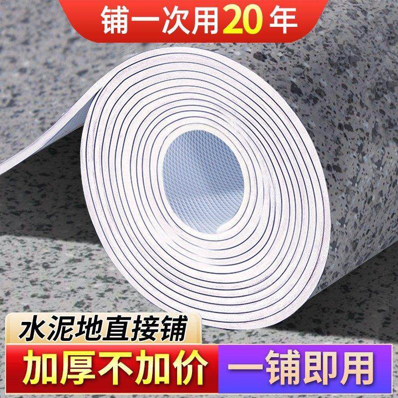 工程革商用地板水泥地直接铺地塑胶PVC地板胶加厚耐磨办公地板贴,家装主材,地板革,淘宝优惠券,粉丝福利购,淘宝优惠卷