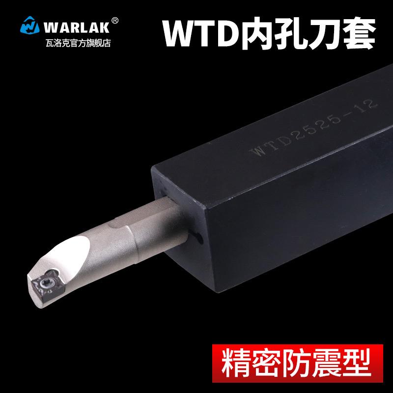 防震刀套数控内孔刀套内螺纹镗孔刀杆刀套WTD20-8-25-32/16/10