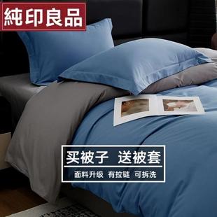 通用一整套全套 被子加被套可拆洗冬被春秋棉被芯学生宿舍单人四季